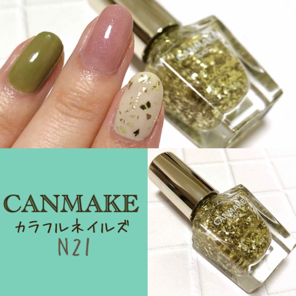 カラフルネイルズ/キャンメイク/マニキュアを使ったクチコミ(1枚目)