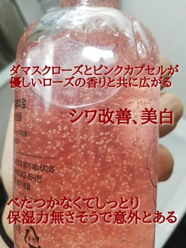 WINAGE PREMIUM ROSE VITAL AMPOULE/Coreana/美容液を使ったクチコミ（3枚目）