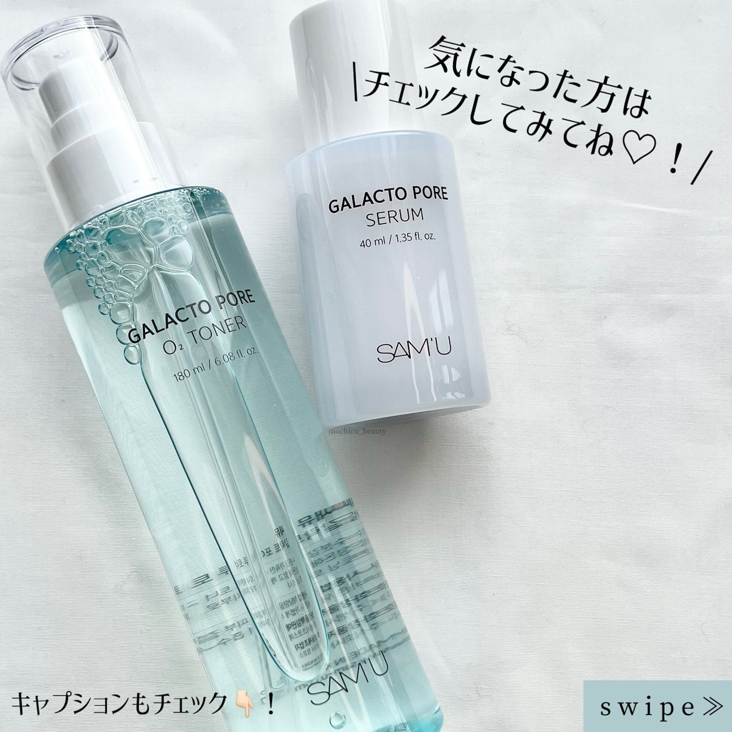サミュ ガラクトポア セラム/SAM'U/美容液を使ったクチコミ(4枚目)