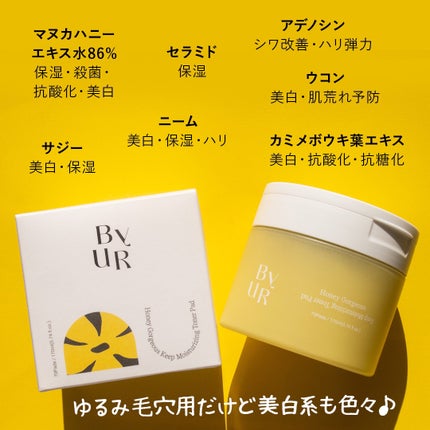 プランプハニー トナーパッド/ByUR/トナーパッドを使ったクチコミ(5枚目)