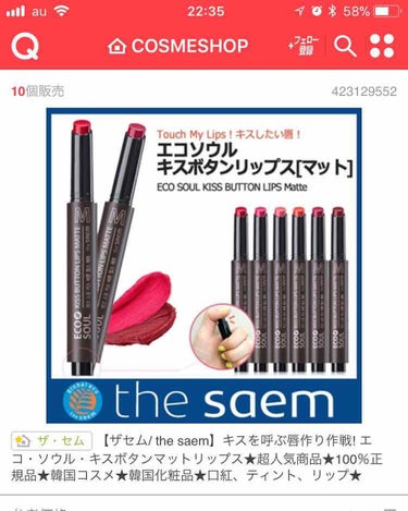 エコソウル キスボタンリップス マット/the SAEM/口紅を使ったクチコミ（1枚目）