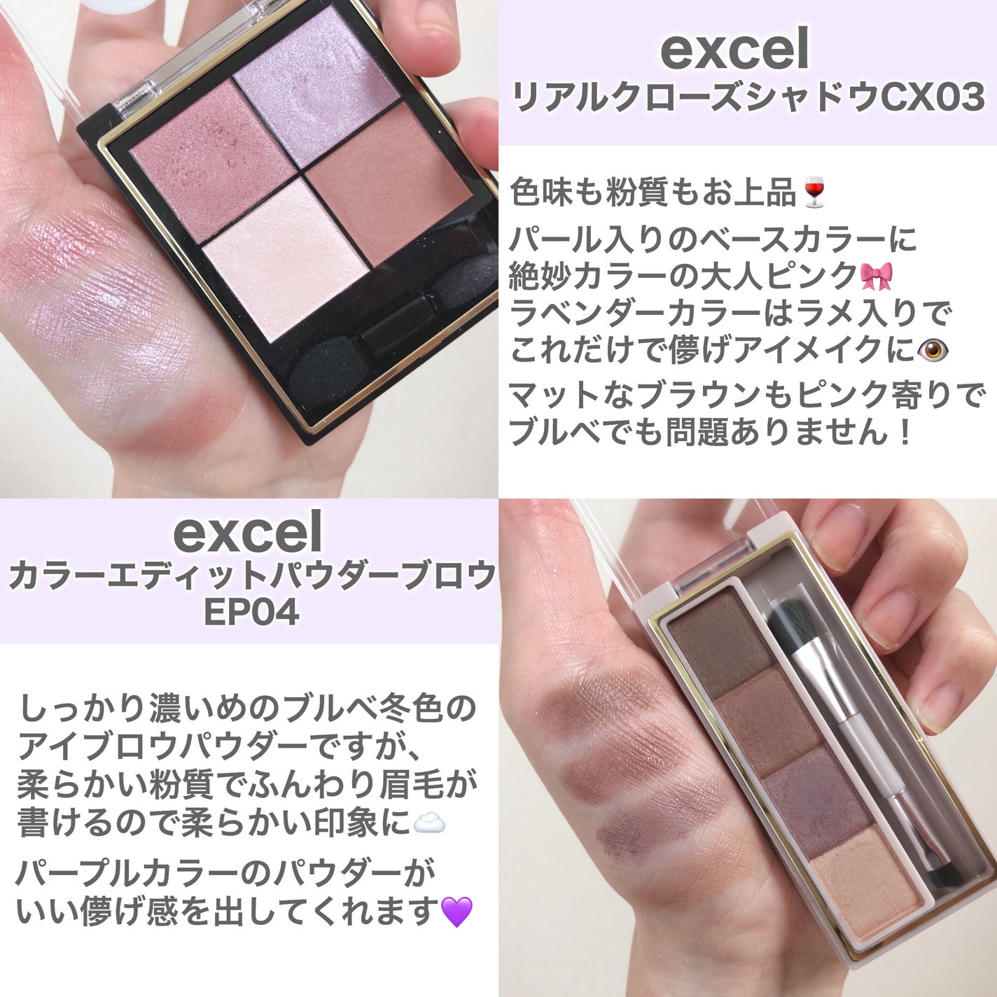 リアルクローズシャドウ/excel/アイシャドウパレットを使ったクチコミ(3枚目)