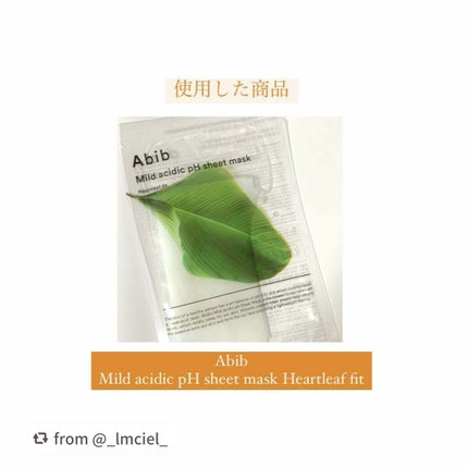 弱酸性pHシートマスク ドクダミフィット/Abib /シートマスク・パックを使ったクチコミ(6枚目)