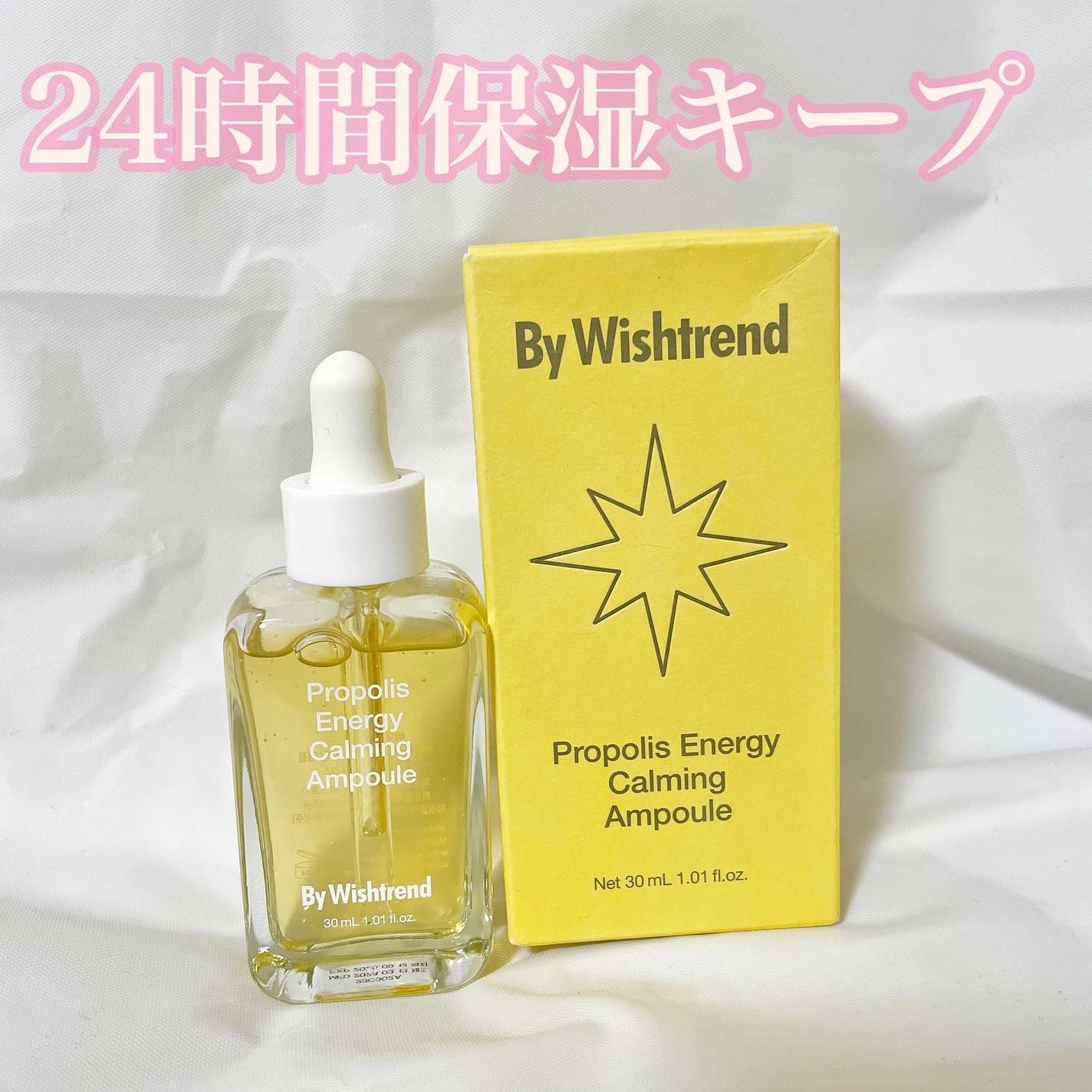 プロポリスエナジーカーミングアンプル/By Wishtrend/美容液を使ったクチコミ(1枚目)