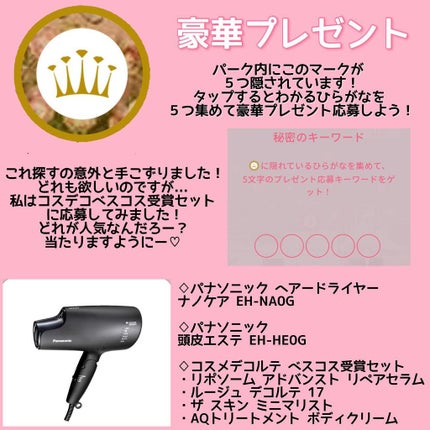 Riho | 集英社MAQUIAエキスパート on LIPS 「もう体験した?💓ベスコス受賞アイテムが体験できる美のバーチャル..」(7枚目)