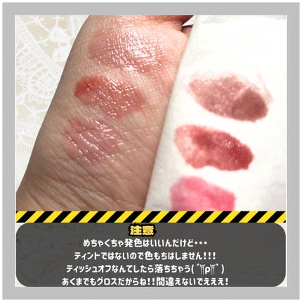 インク グラスティング リップ グロス/PERIPERA/リップグロスを使ったクチコミ(4枚目)