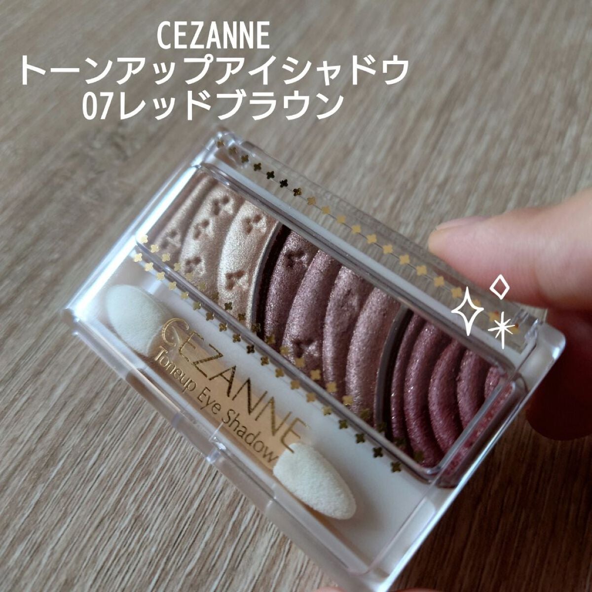 トーンアップアイシャドウ/CEZANNE/アイシャドウパレットを使ったクチコミ(1枚目)