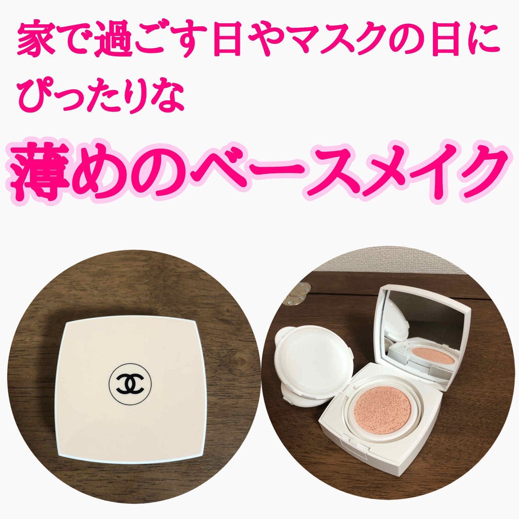 シャネル CHANEL ル ブラン トーン-アップ ロージー タッチ