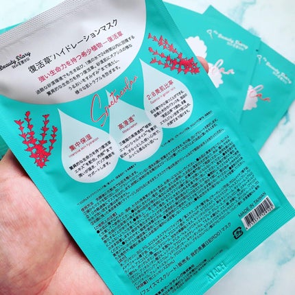 復活草ハイドレーションマスク/我的美麗日記/シートマスク・パックを使ったクチコミ(2枚目)