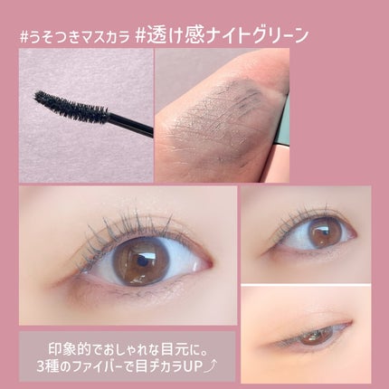 ピメル うそつきマスカラ/pdc/マスカラを使ったクチコミ(5枚目)