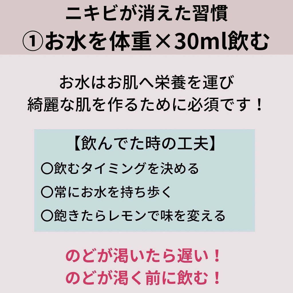 ニキビコーチ@けん on LIPS 「こんにちは!!”ニキビコーチ@けん”と申します!Instagr..」(3枚目)