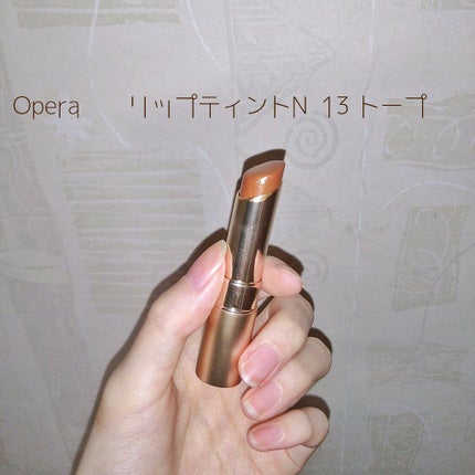 オペラ リップティント N/OPERA/リップティントを使ったクチコミ(1枚目)