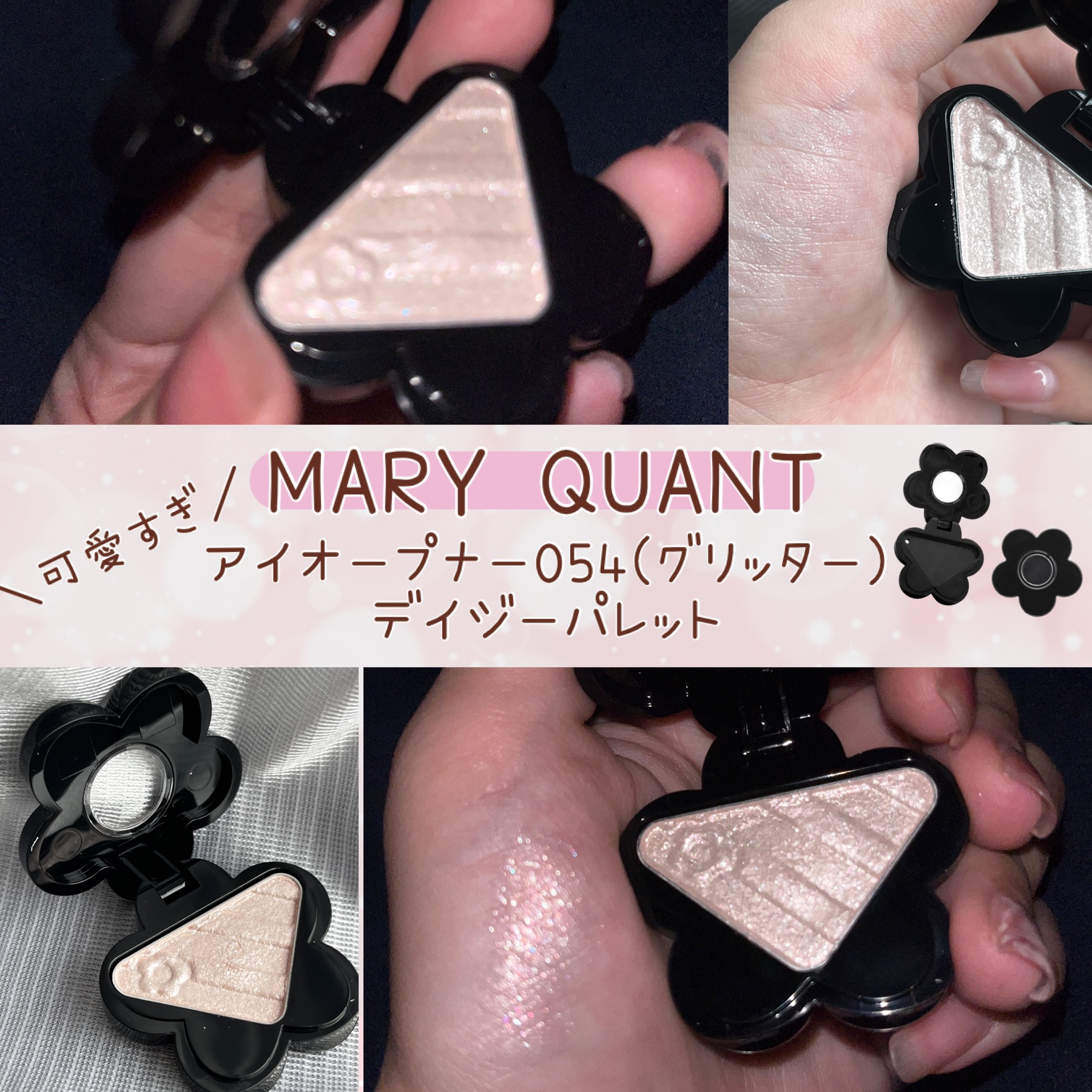 アイオープナー/MARY QUANT/単色アイシャドウを使ったクチコミ（1枚目）