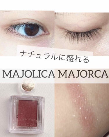 まるで外国人✨
【ナチュラル堀深メイク♡】 

こんにちは！
今回はMAJOLICA MAJORCAのシャドーカスタマイズの#テディ を購入したのでレビューしたいと思います。


【色】
これはブルベ、