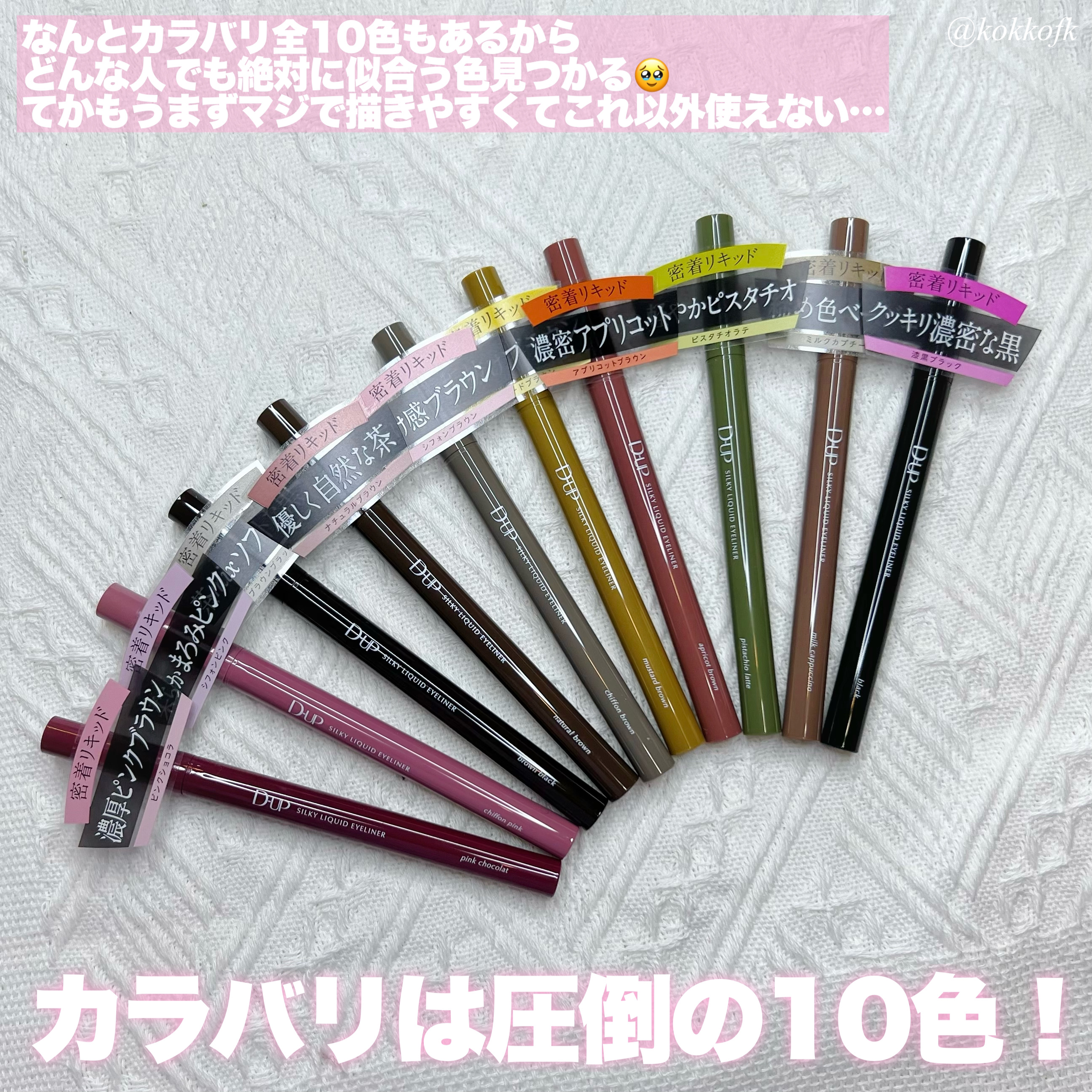 シルキーリキッドアイライナーWP/D-UP/リキッドアイライナーを使ったクチコミ（3枚目）