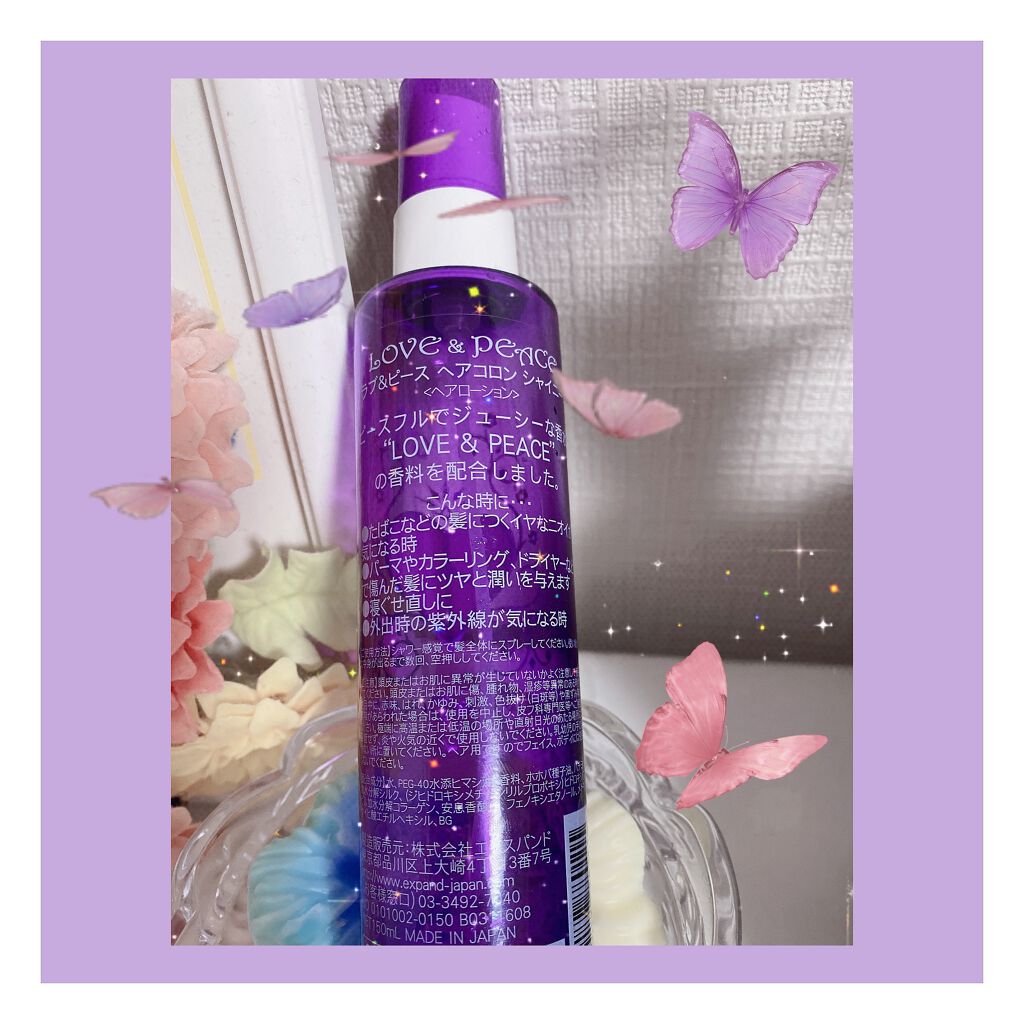 ラブ＆ピース ヘアコロン シャイニー/ラブアンドピースパルファム/ヘアミストを使ったクチコミ（2枚目）