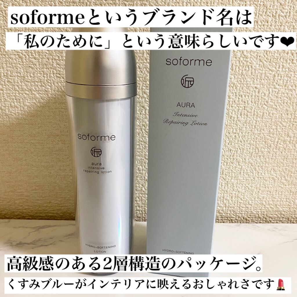 soforme オーラーローション/soforme/化粧水を使ったクチコミ（2枚目）