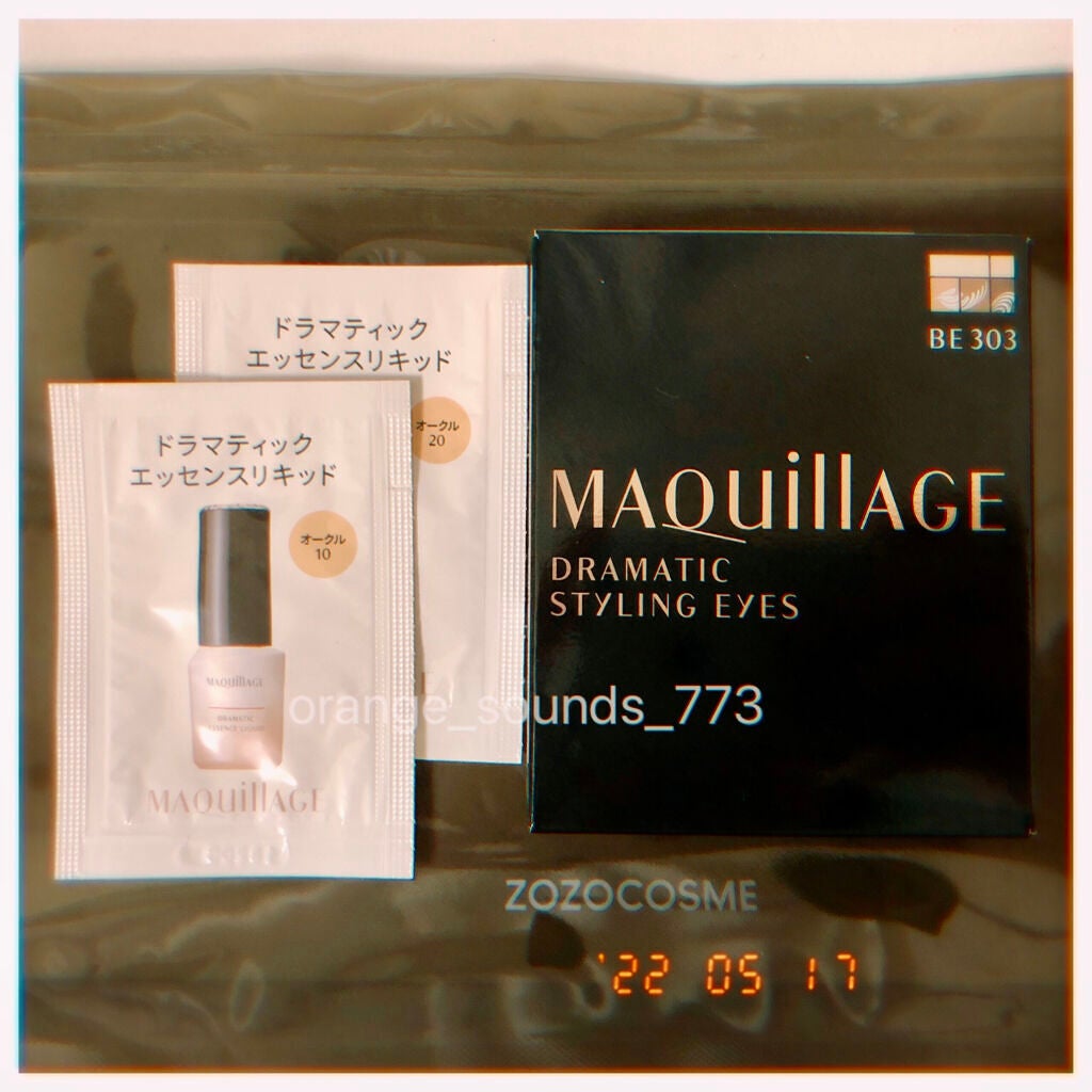 ドラマティックスタイリングアイズ/マキアージュ/アイシャドウパレットを使ったクチコミ(3枚目)