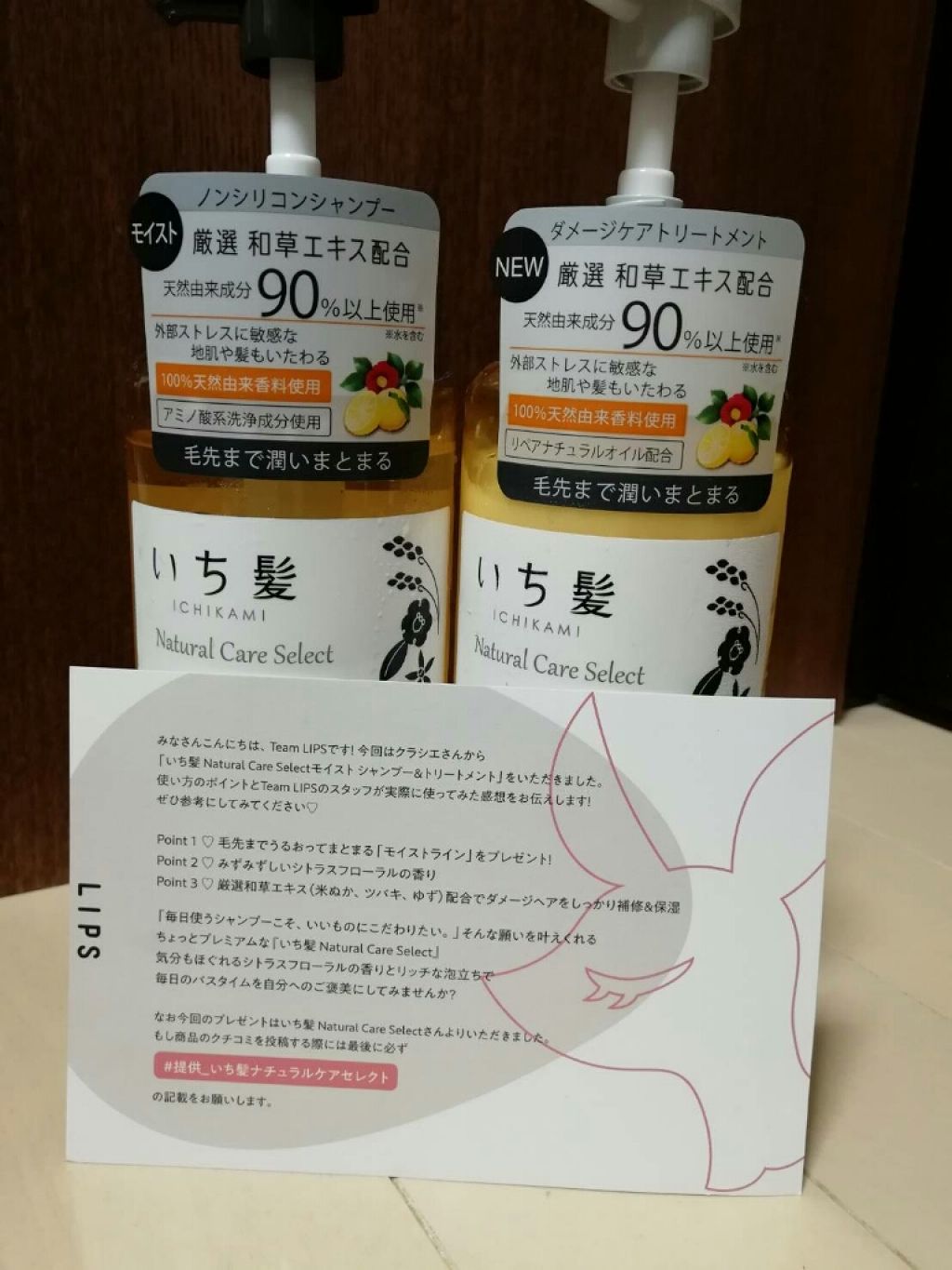 ナチュラルケアセレクト モイスト シャンプー／トリートメント/いち髪/市販シャンプーを使ったクチコミ（3枚目）