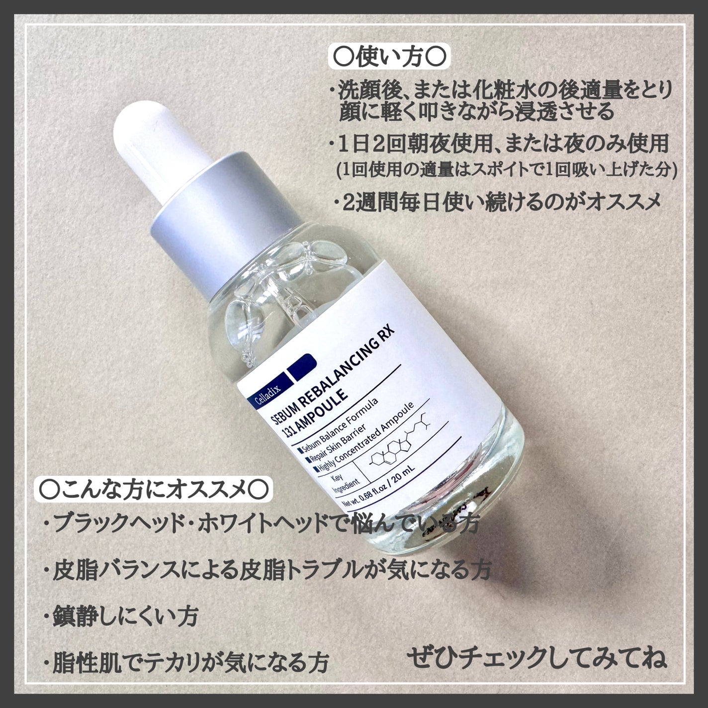 131 ポア クリアリング セラム/Celladix/美容液を使ったクチコミ(4枚目)