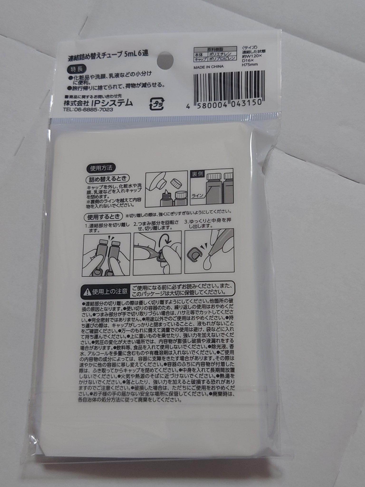 チューブボトル/セリア/その他を使ったクチコミ（3枚目）