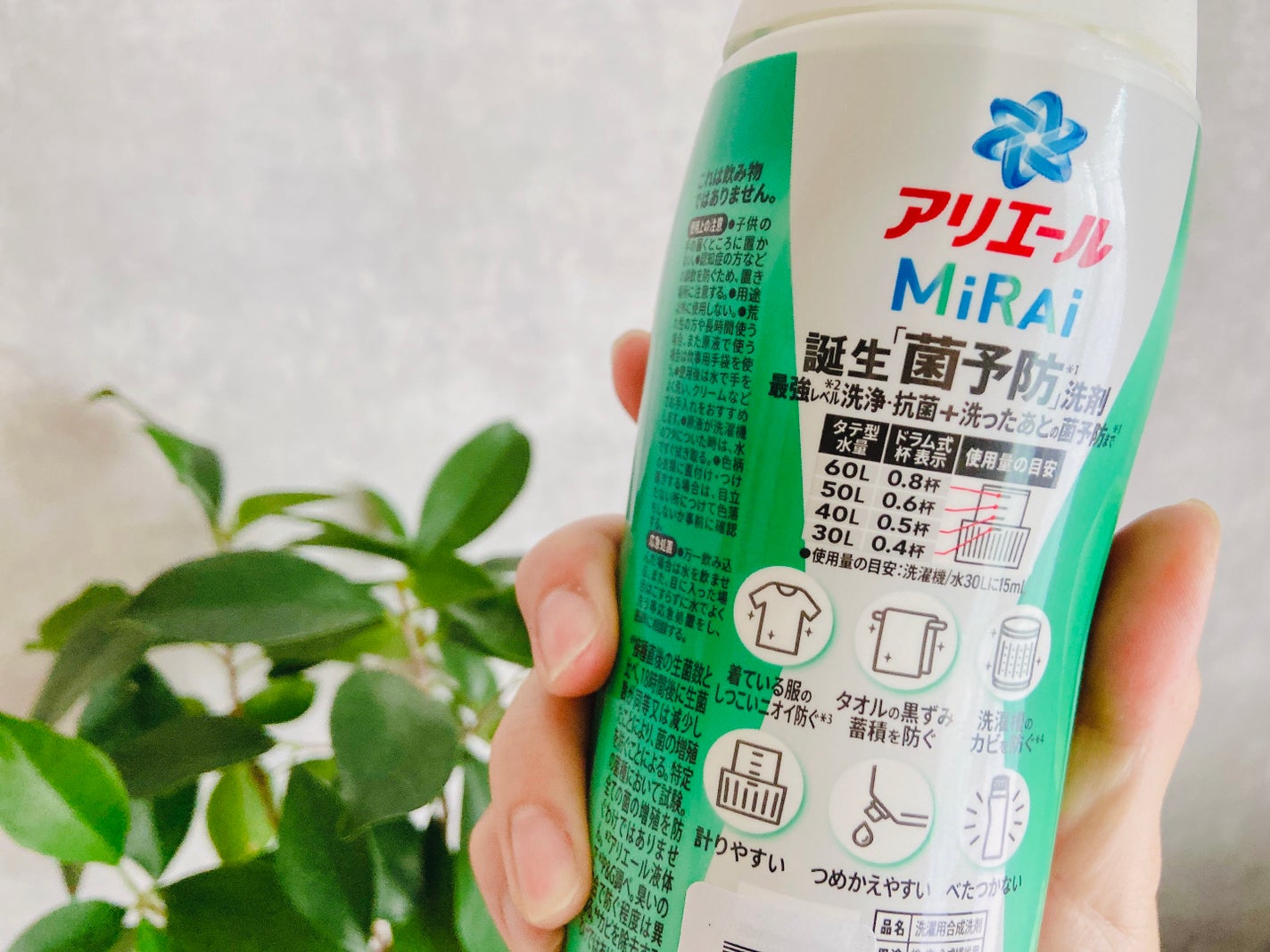 アリエールMiRAi 消臭プラス/アリエール/洗濯洗剤を使ったクチコミ(4枚目)