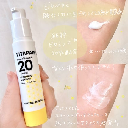 ビタペアC ビタレチ美容液/ネイチャーリパブリック/美容液を使ったクチコミ(2枚目)