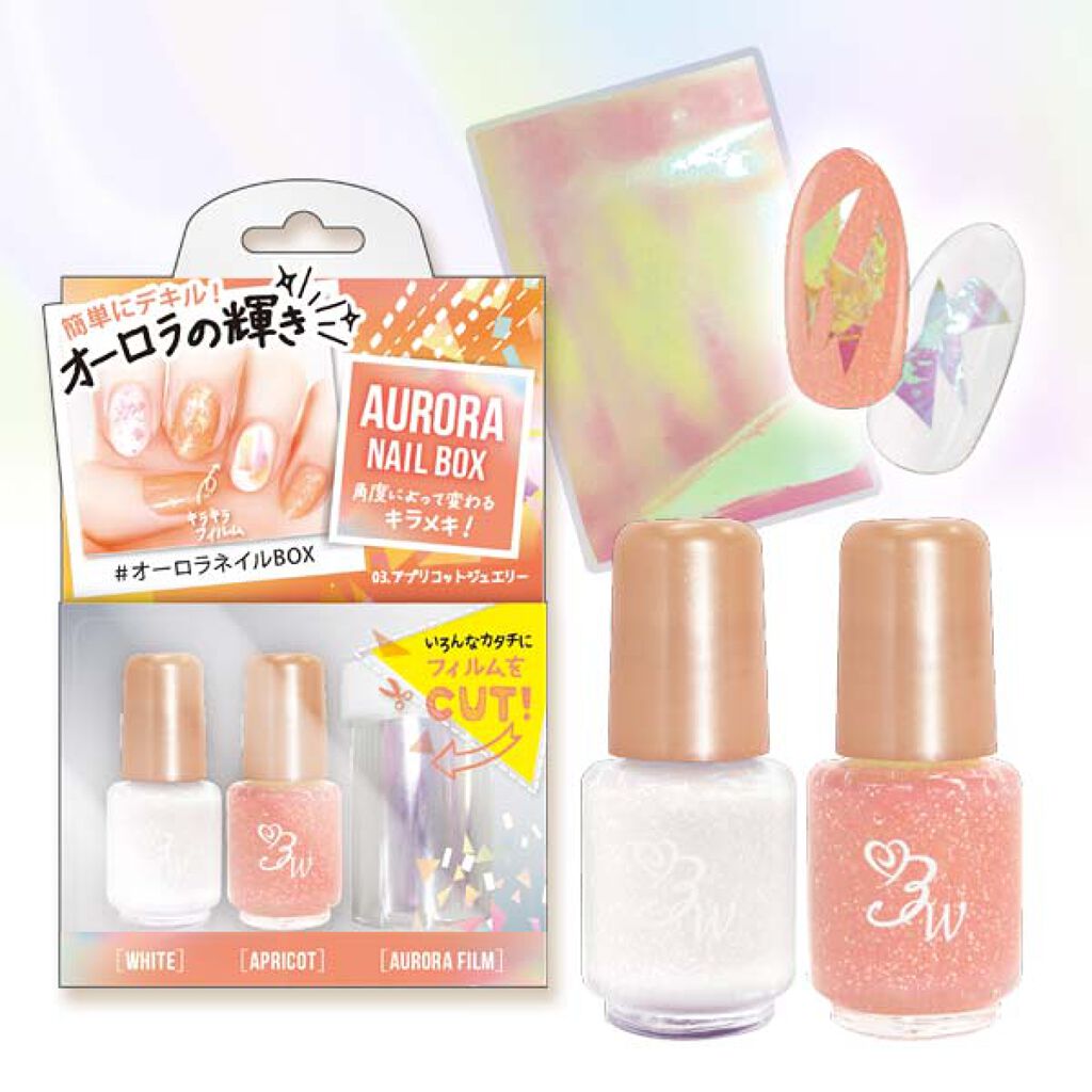 オーロラネイルBOX アプリコットジュエリー