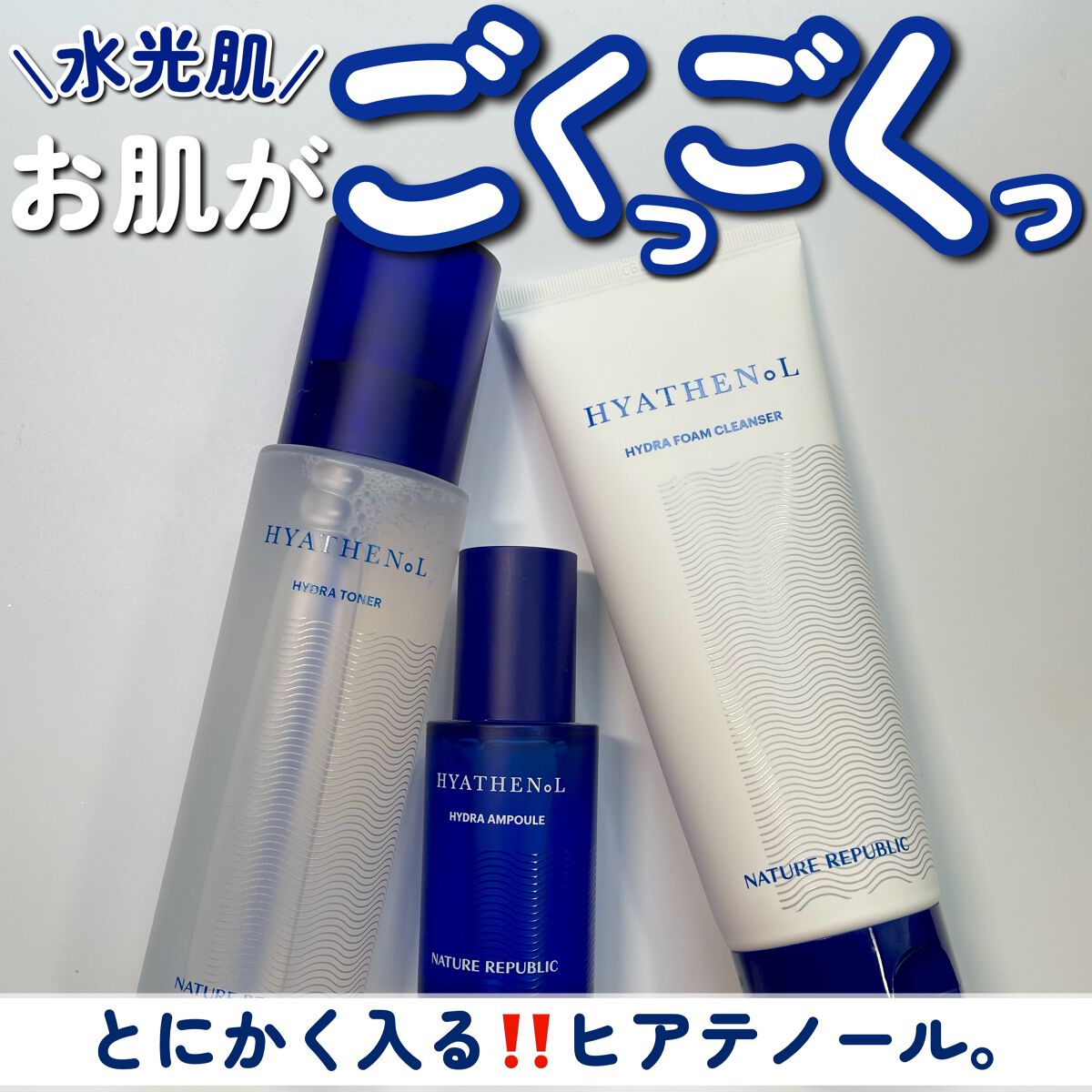 ヒアテノール アンプル/ネイチャーリパブリック/美容液を使ったクチコミ(1枚目)