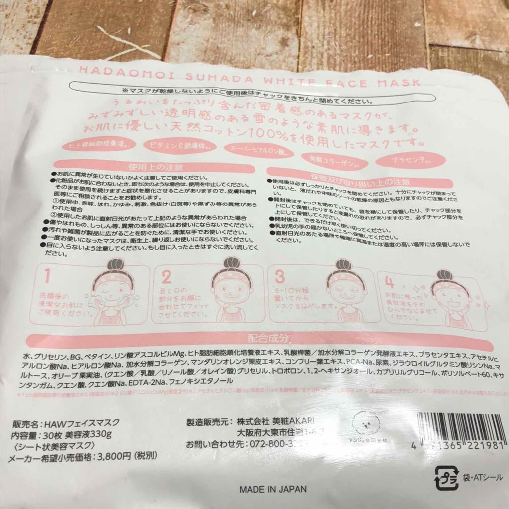 シリコーン潤マスク 3D/DAISO/その他スキンケアグッズを使ったクチコミ（2枚目）