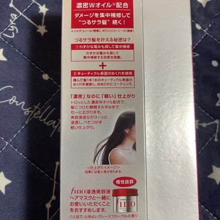 フィーノ プレミアムタッチ 濃厚美容液ヘアオイル/フィーノ/ヘアオイルを使ったクチコミ(4枚目)