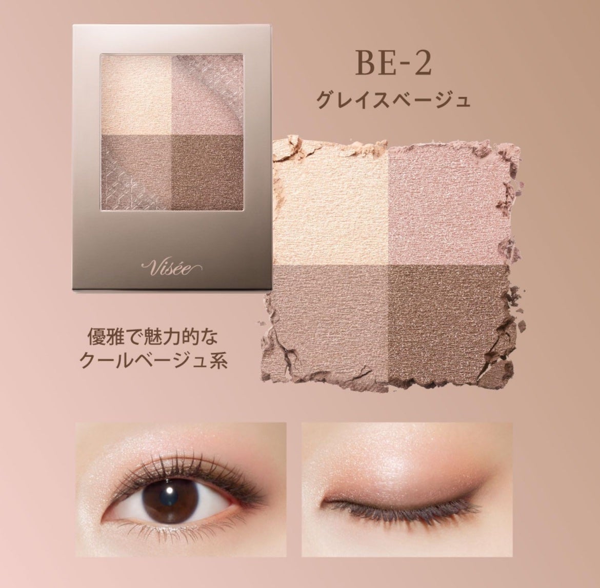 ニュアンス デューイ クリエイター/Visée/アイシャドウパレットを使ったクチコミ(3枚目)