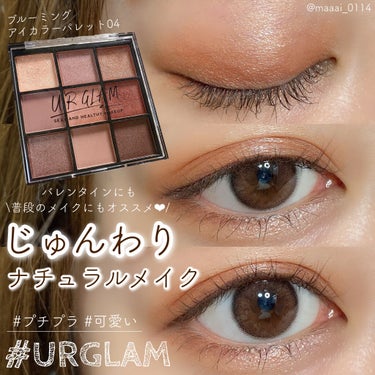 UR GLAM　BLOOMING EYE COLOR PALETTE/U R GLAM/アイシャドウパレットを使ったクチコミ（1枚目）