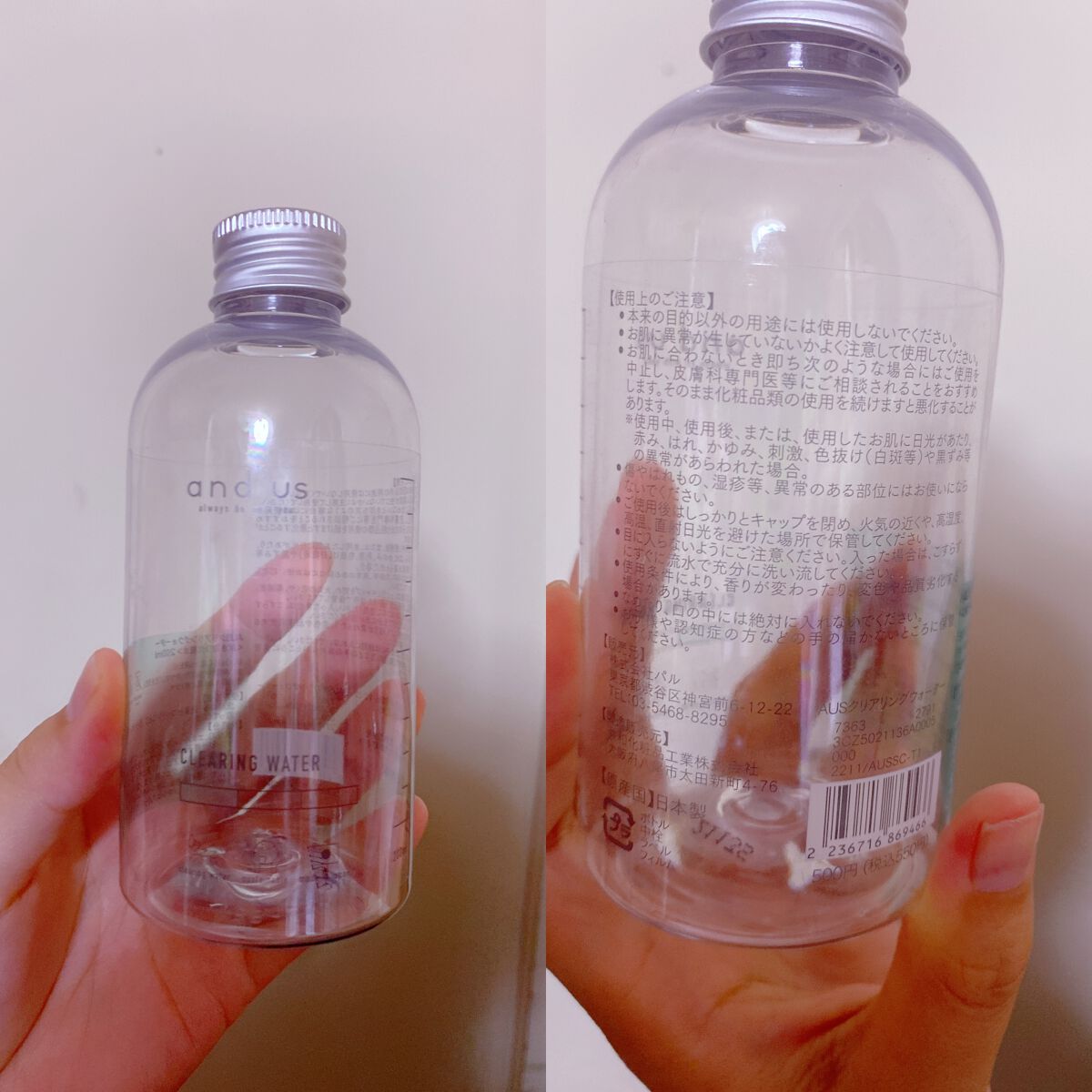 and us AUSブースターウォーターのクチコミ「1本使い切りました。

スリーコインズから導入化粧水
と以前から気になっていたので店頭で見かけ.....」（1枚目）