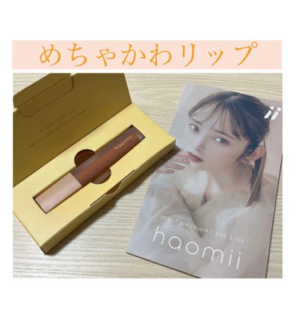 Melty flower lip tint/haomii/口紅を使ったクチコミ(1枚目)