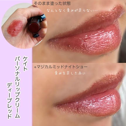 ケイト リップモンスター/KATE/口紅を使ったクチコミ(4枚目)