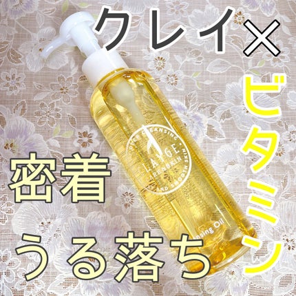 クレンジングオイル/CLAYGE/オイルクレンジングを使ったクチコミ(1枚目)