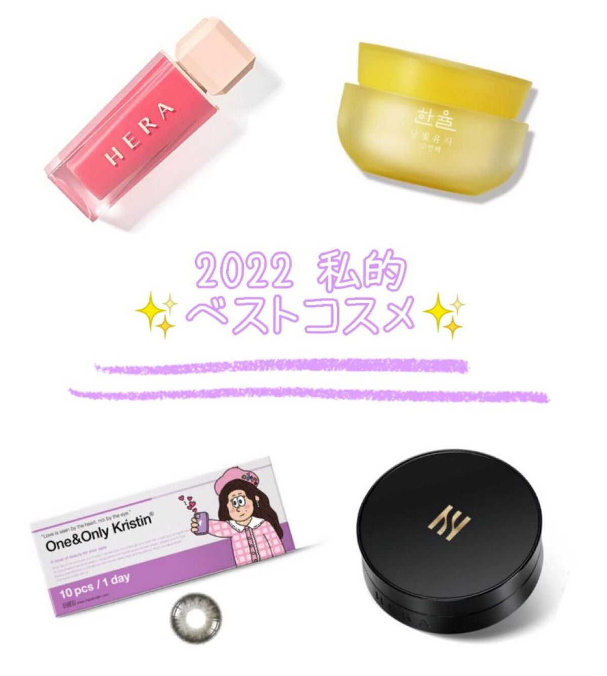 うさぴえ on LIPS 「✨2022私的ベストコスメ✨1st夏2nd冬の明るめが得意です..」(1枚目)