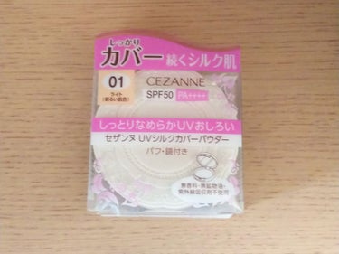 UVシルクカバーパウダー/CEZANNE/プレストパウダーを使ったクチコミ（1枚目）