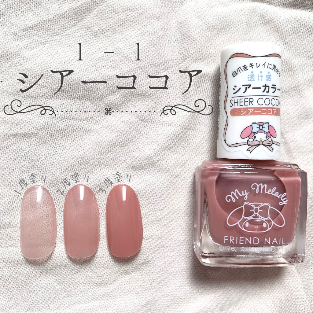 フレンドネイル(リニューアル品)	/DAISO/マニキュアを使ったクチコミ（2枚目）