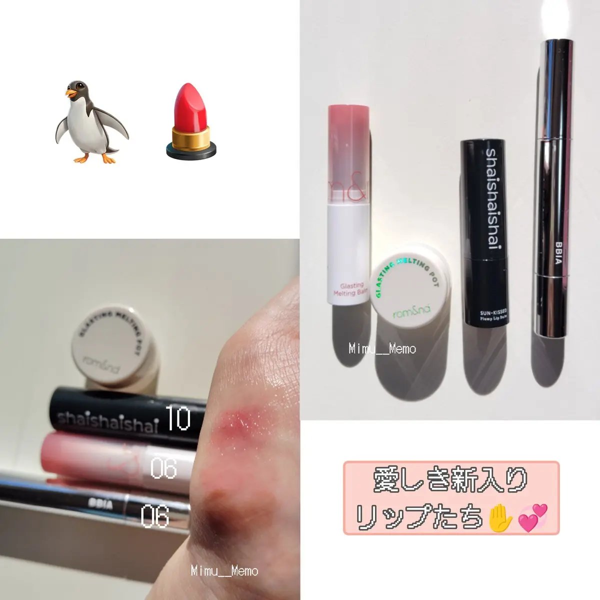 グラスティングメルティングバーム/rom&nd/リップバームを使ったクチコミ（1枚目）