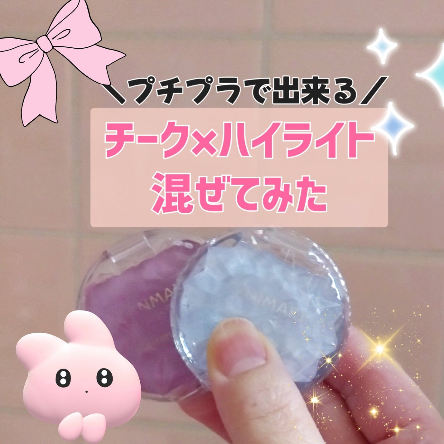 クリームチーク(パールタイプ)/キャンメイク/ジェル・クリームチークを使ったクチコミ(1枚目)