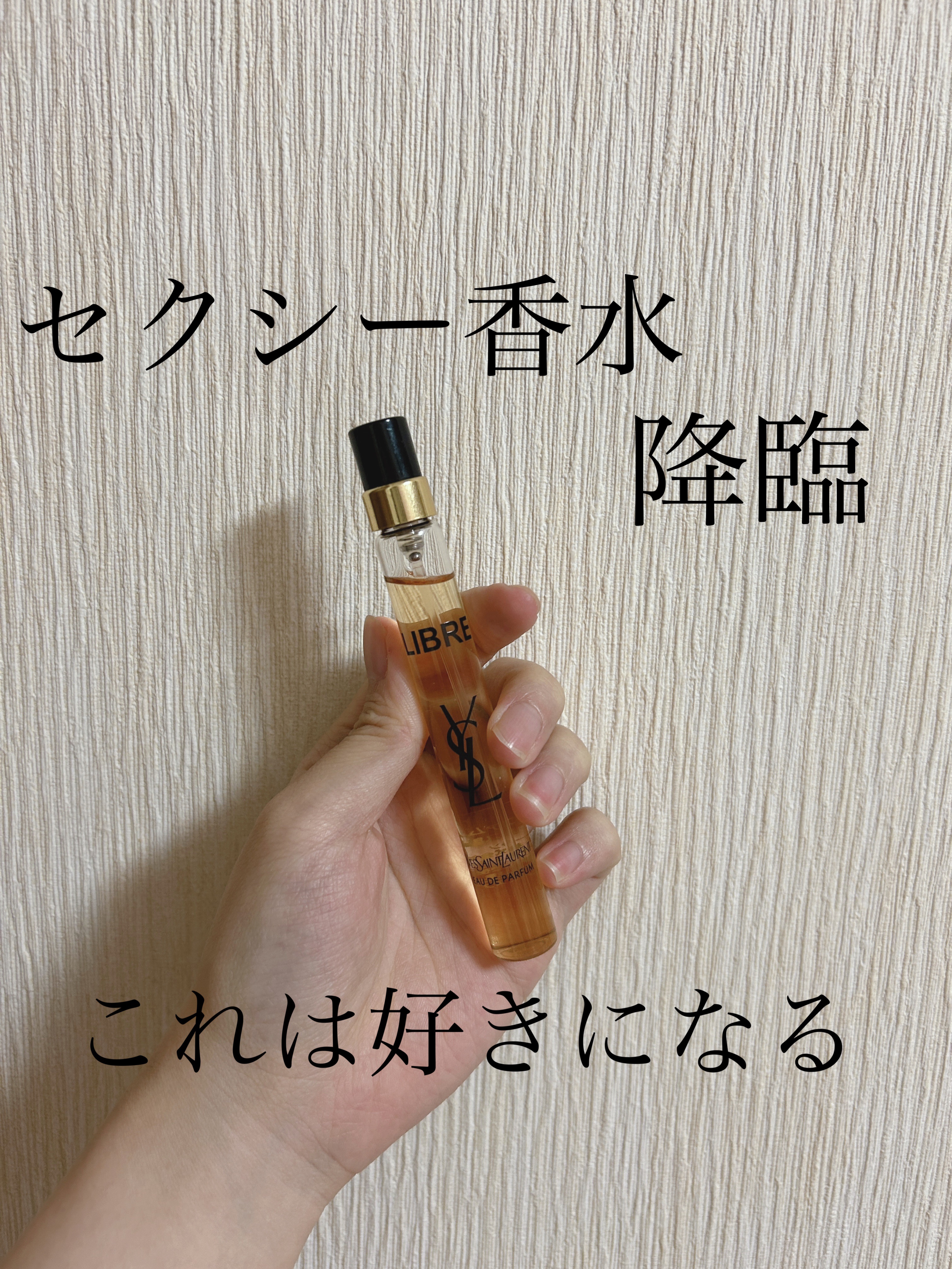 リブレ オーデパルファム 10mL/YVES SAINT LAURENT BEAUTE/香水(レディース)を使ったクチコミ（1枚目）