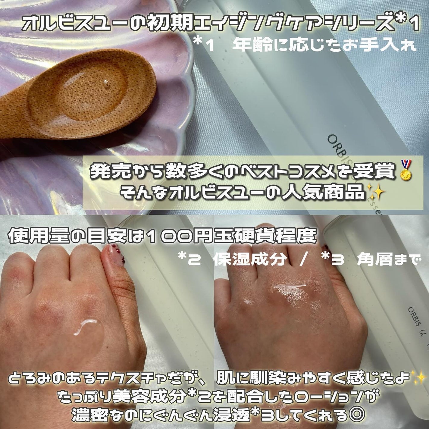 オルビスユー エッセンスローション /オルビス/化粧水を使ったクチコミ(2枚目)