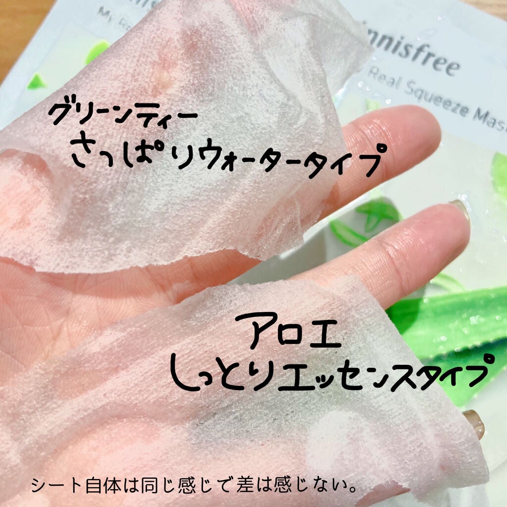 マイリアル スクイーズ マスクシート/innisfree/シートマスク・パックを使ったクチコミ(3枚目)