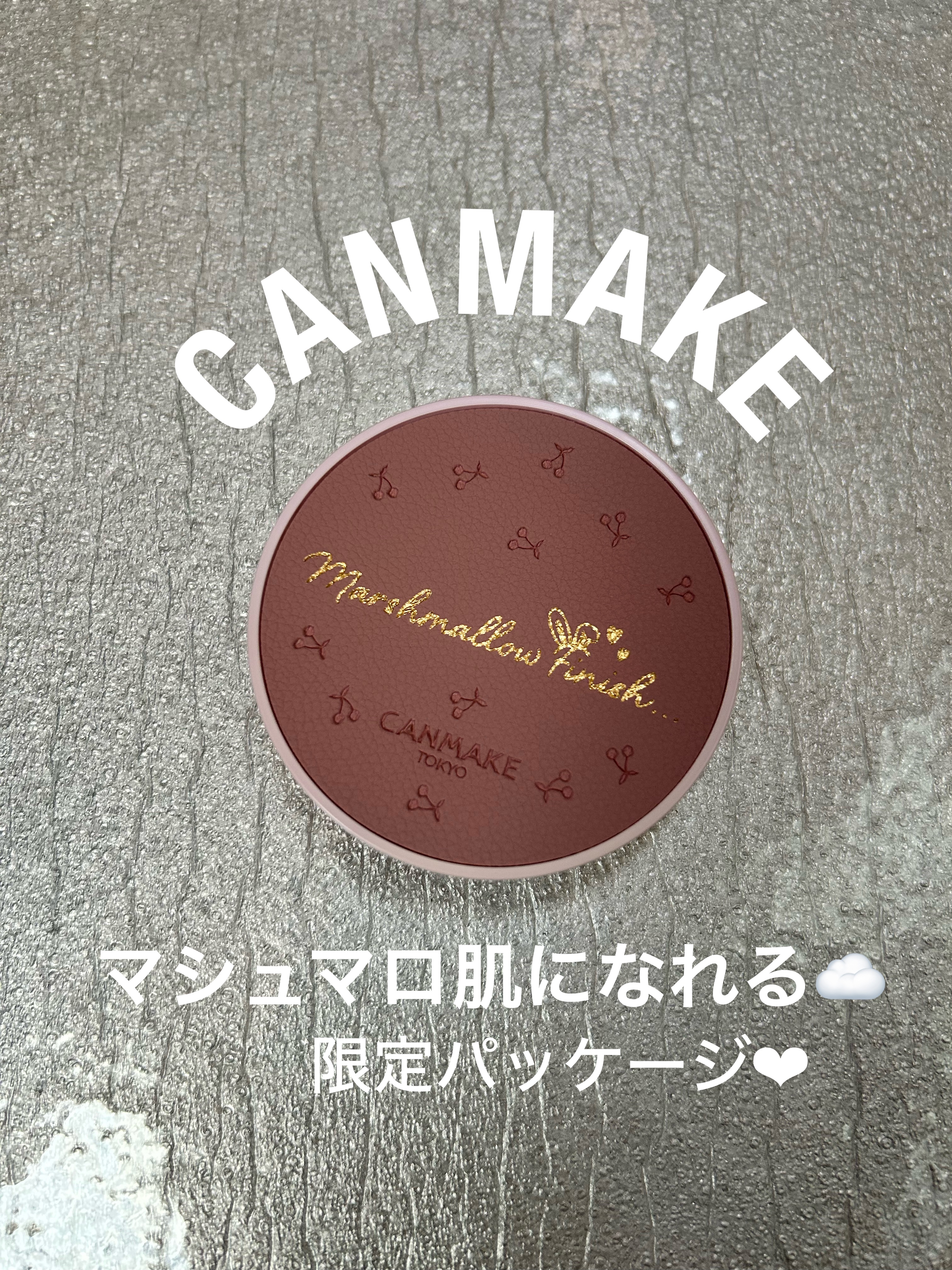 マシュマロフィニッシュパウダー ML マットライトオークル（限定パッケージ）/キャンメイク/プレストパウダーを使ったクチコミ（1枚目）