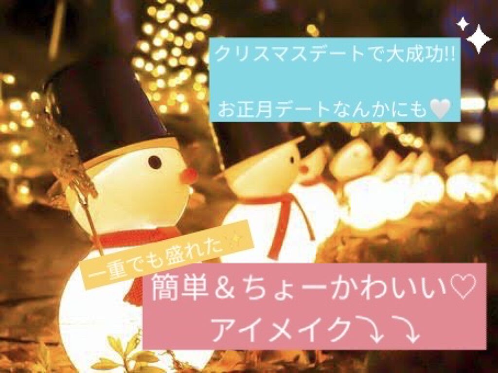 ライティングリキッドアイズ/キャンメイク/リキッドアイシャドウを使ったクチコミ（1枚目）