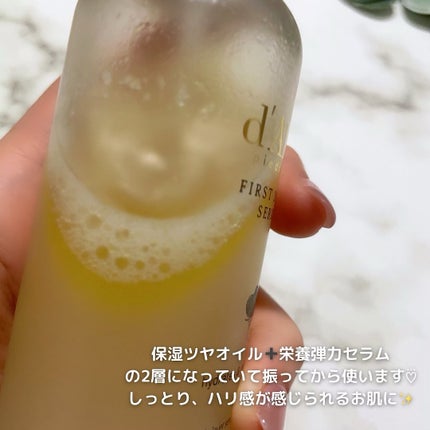ダルバ ホワイトトリュフファーストスプレーセラム/ダルバ/ミスト状化粧水を使ったクチコミ(3枚目)