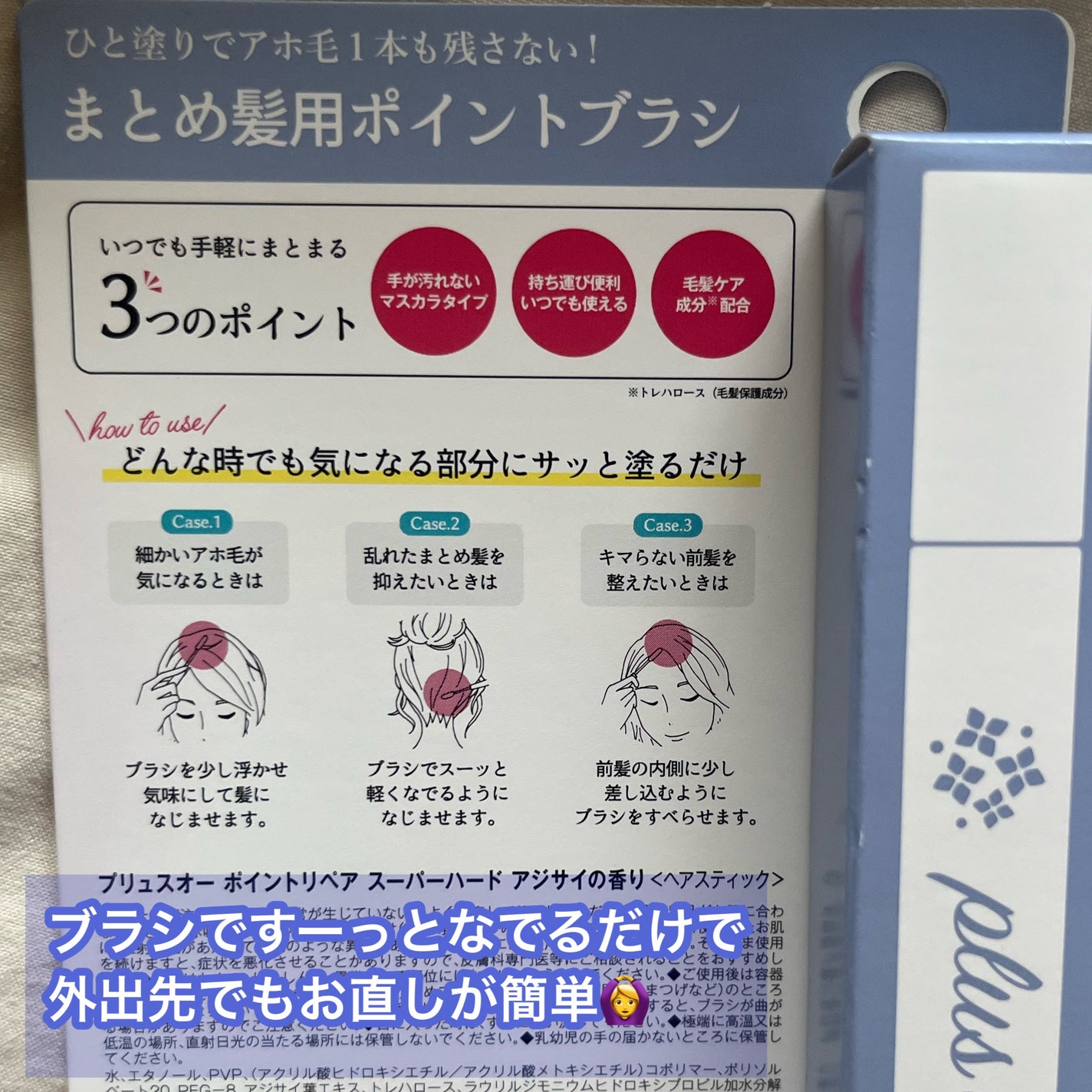 ポイントリペア スーパーハード/plus eau/ヘアジェルを使ったクチコミ(2枚目)