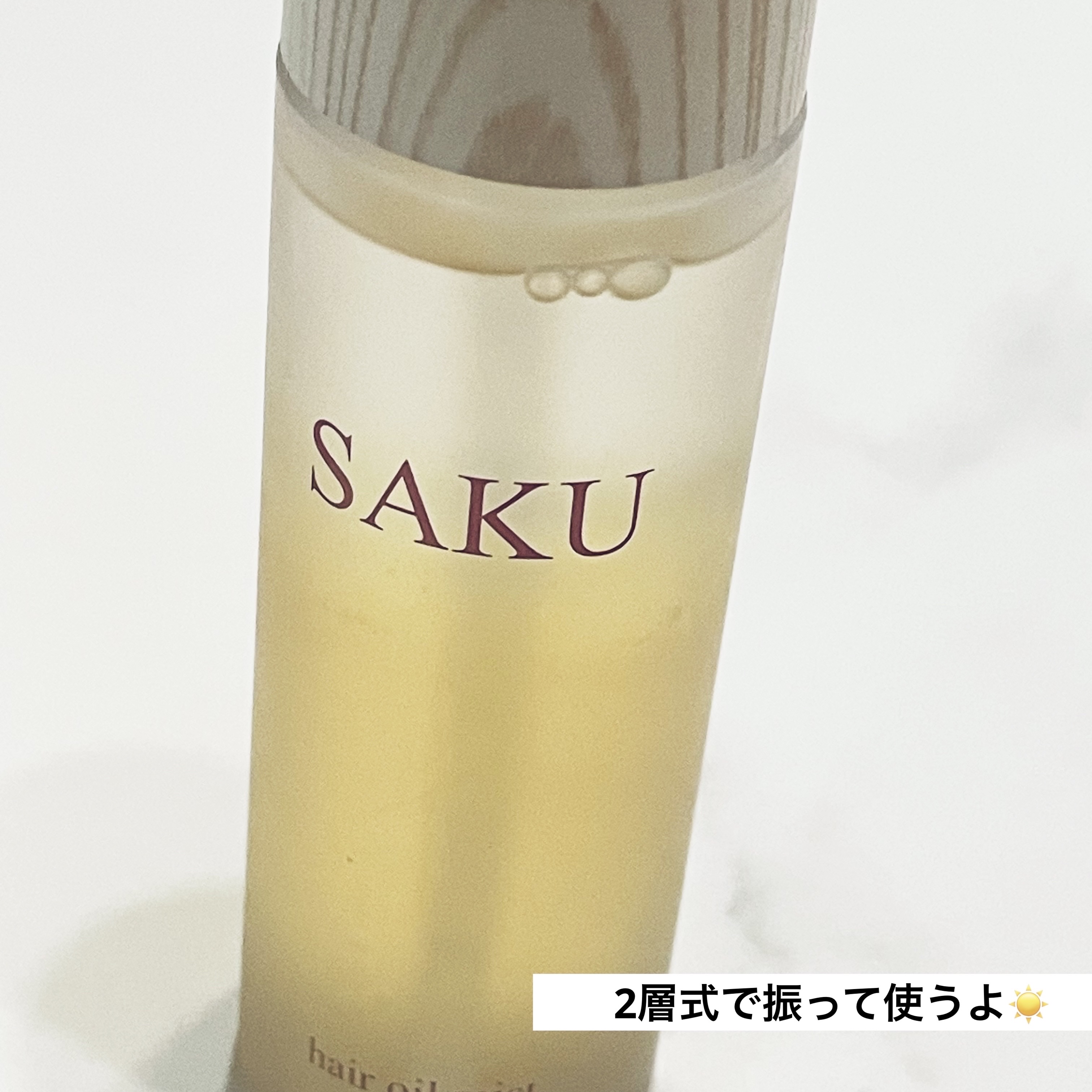 SAKU ヘアオイルミスト/SAKU/ヘアミストを使ったクチコミ（2枚目）